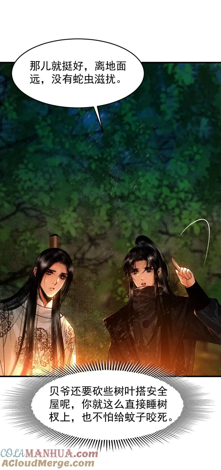 100 你是不是沈佥事授意而来？39