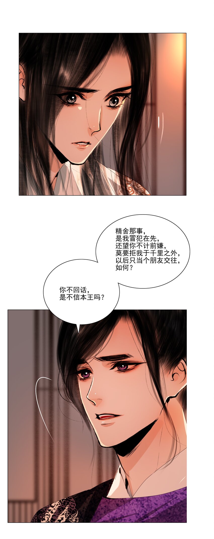 043 王爷，放开！19