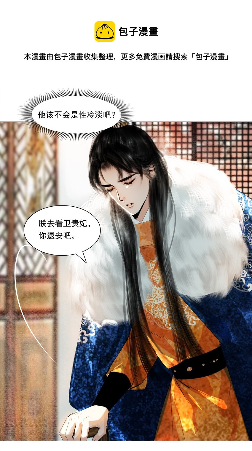 035 他不会是性冷淡吧？16