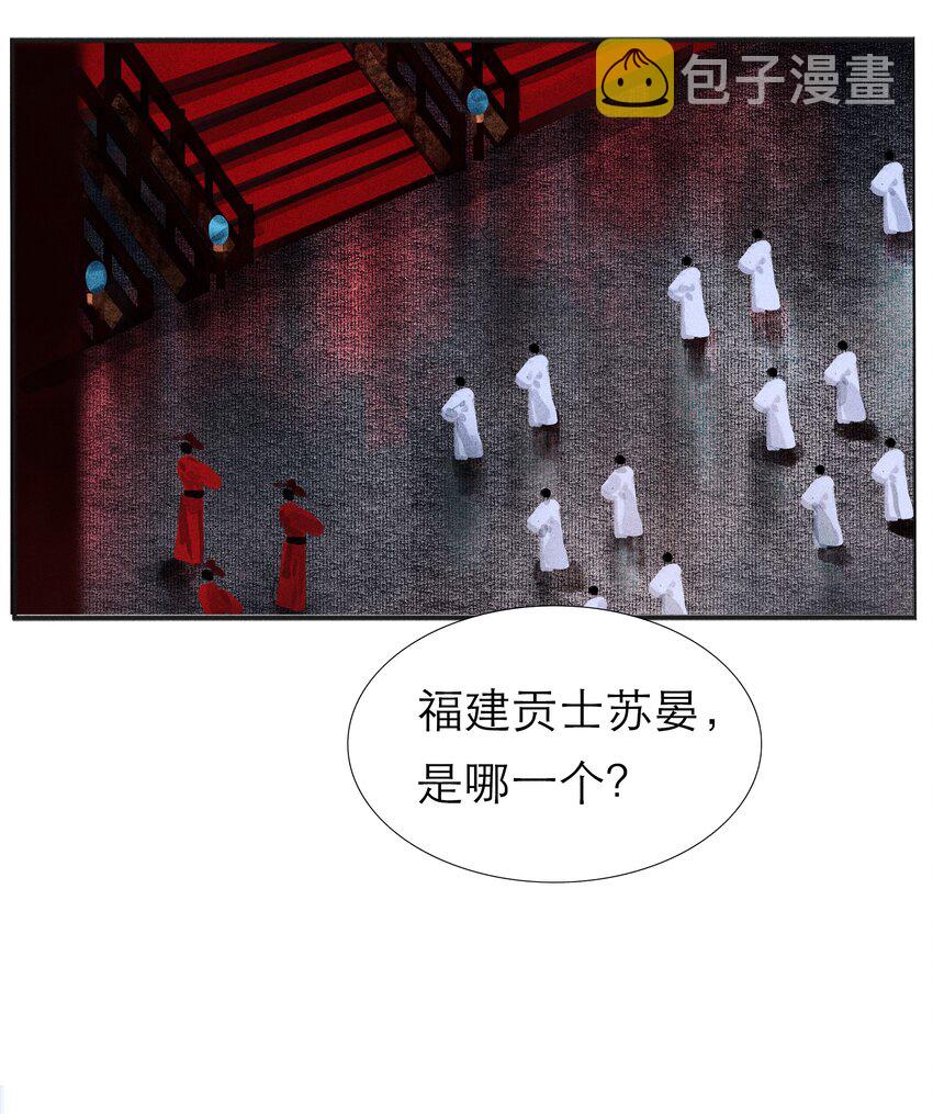 003 被太子看上了？10