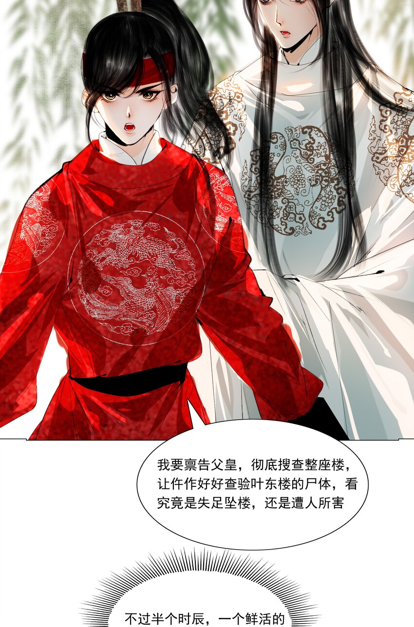 033 一诗成谶！19