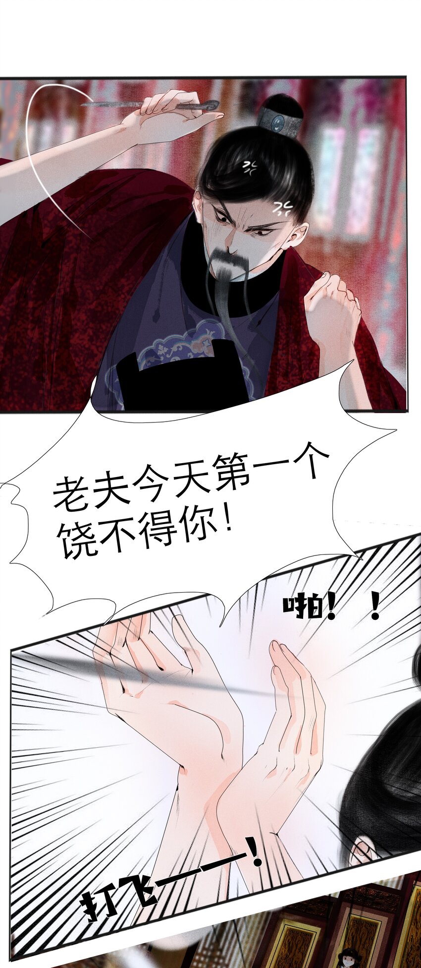 003 被太子看上了？33