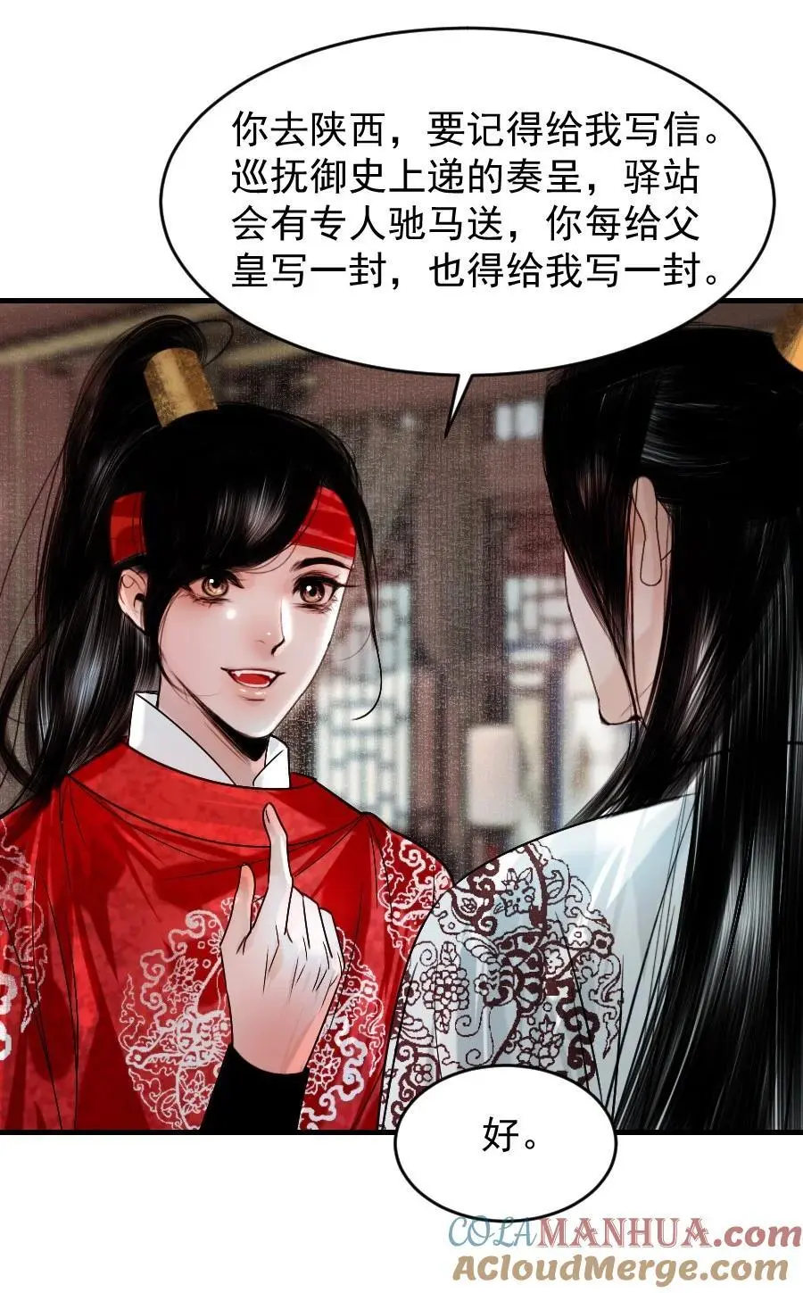 098 再多等等我好不好？22