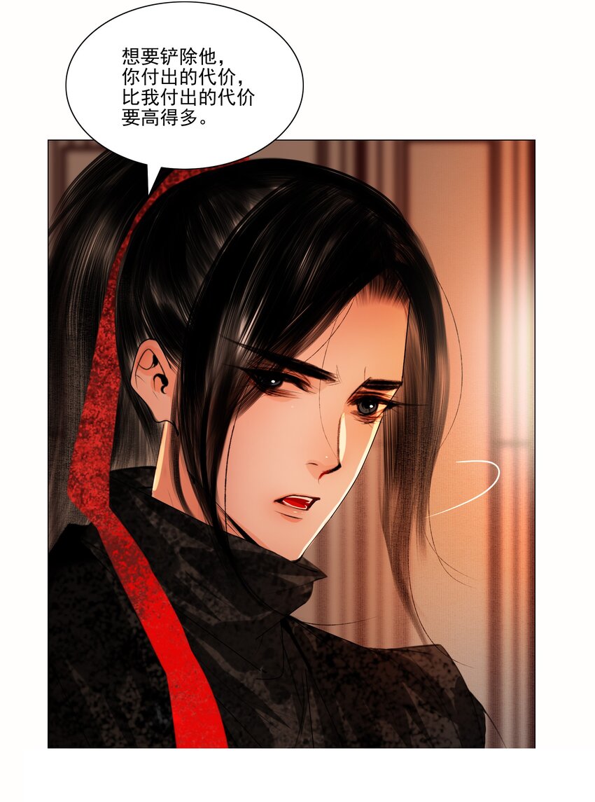 041 权当我是女子，让我来服侍你！13