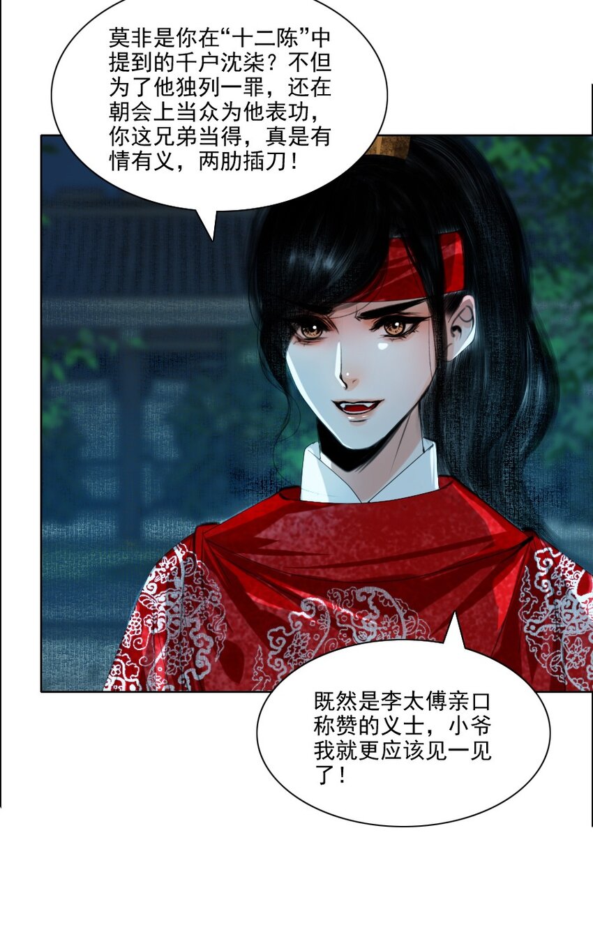 066 争锋对决，是谁醋了？27
