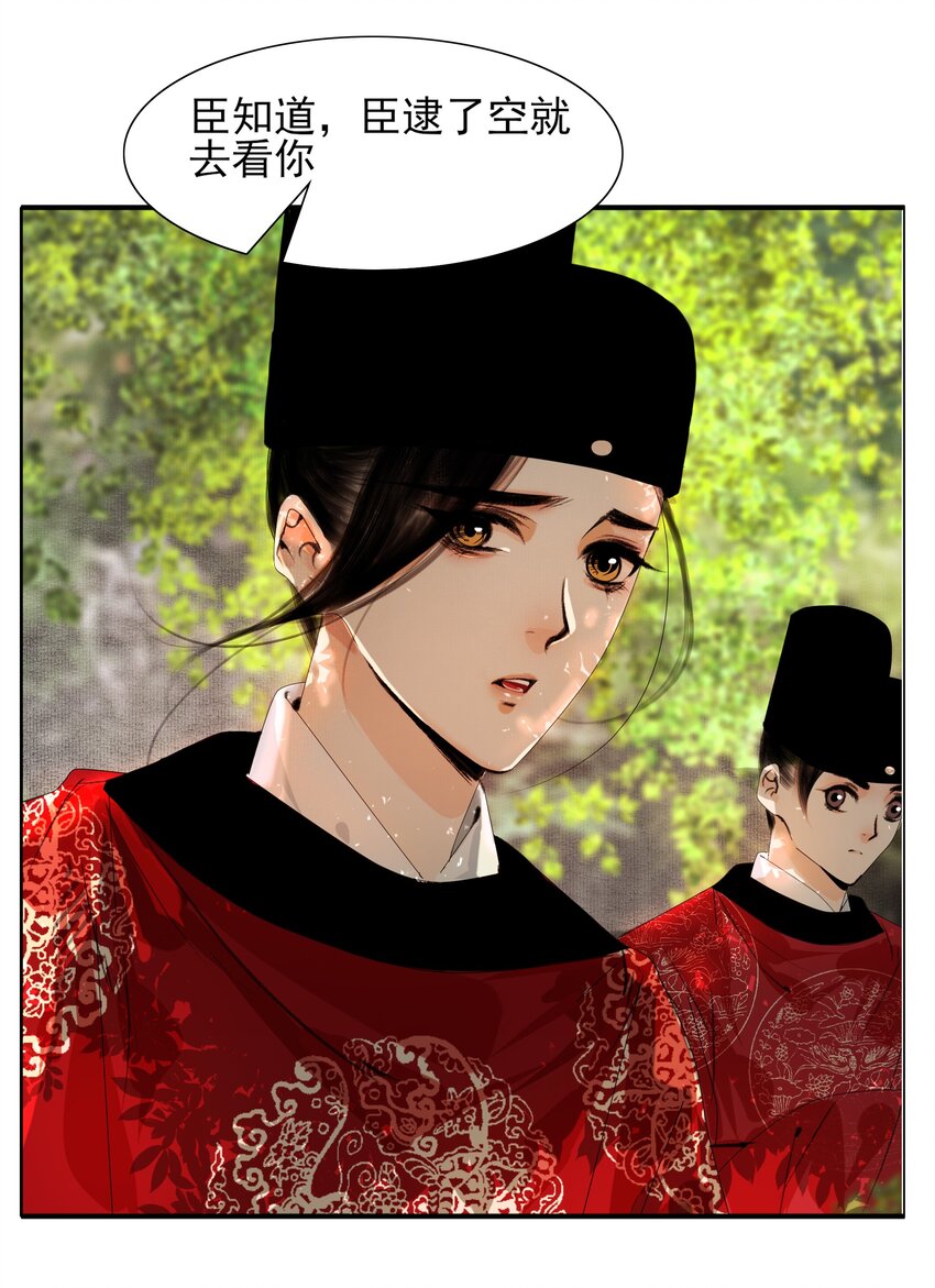 022 苏大人可是忘了卑职？11