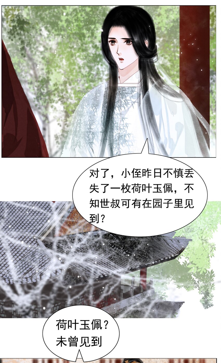 008 这双媚眼迟早会惹出祸端42