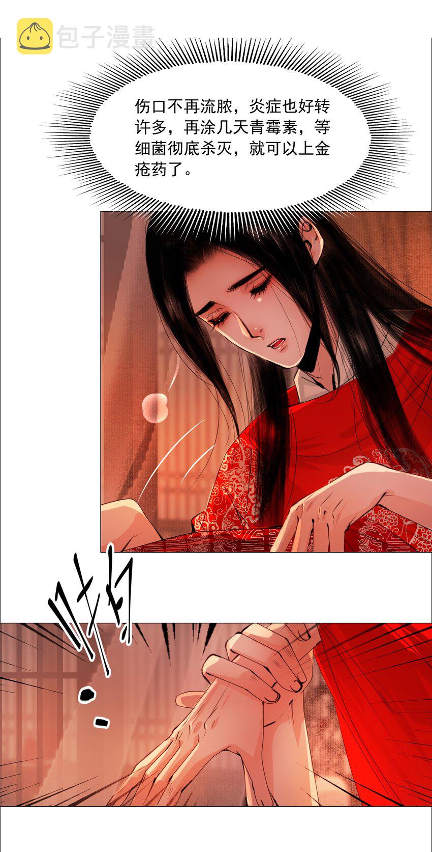 062 今晚就留在这里吧！32