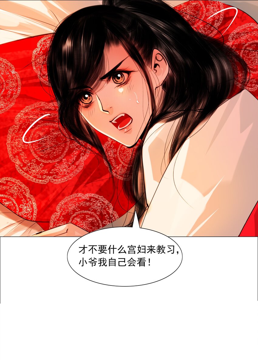 056 我得在上面才行！17