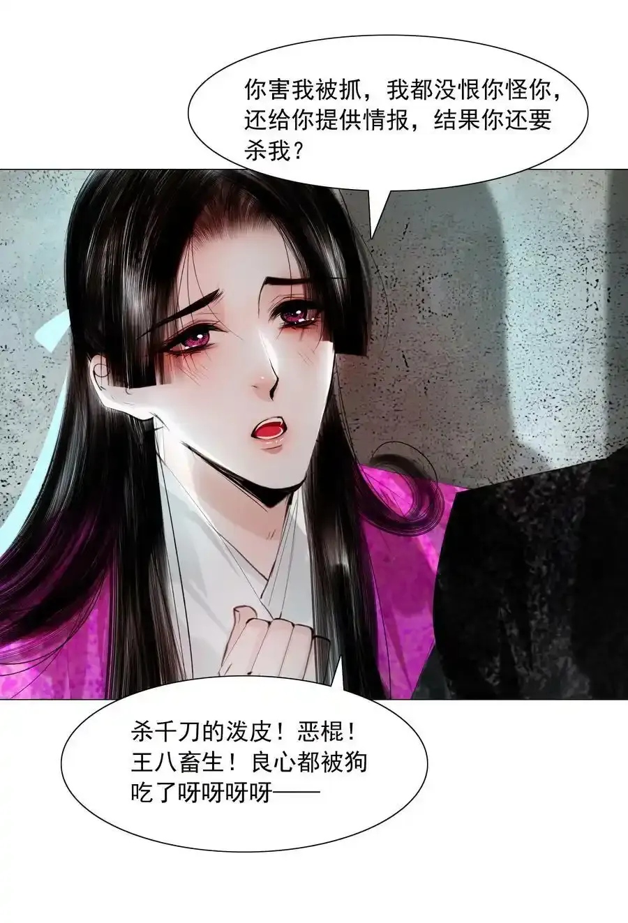 080 我可比他妩媚多了！29