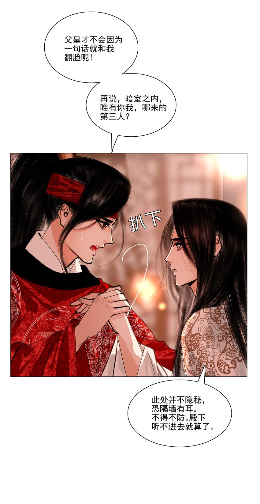 042 快放手，也不嫌脏！25