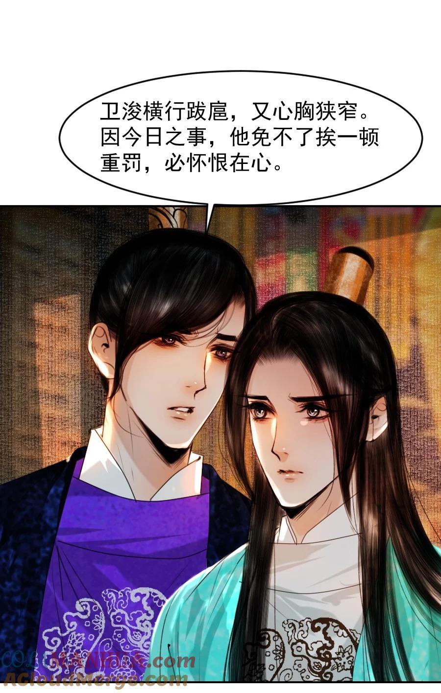 083 打草惊蛇！34