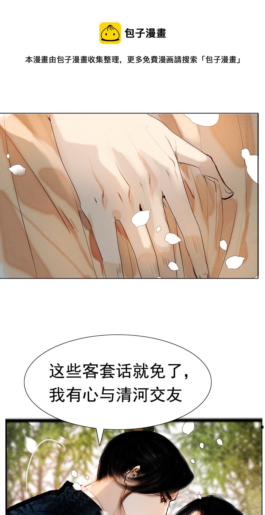 012 我对你神交已久6