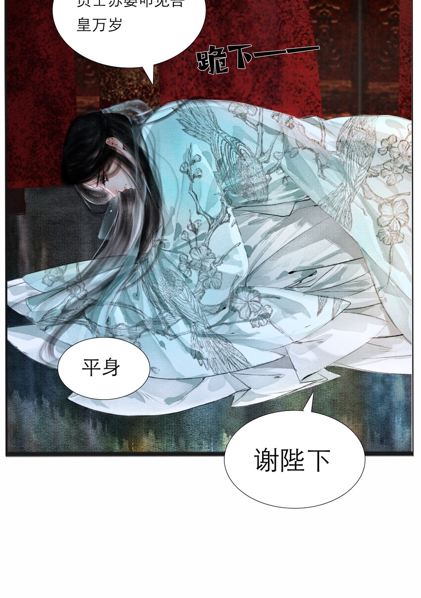 003 被太子看上了？13