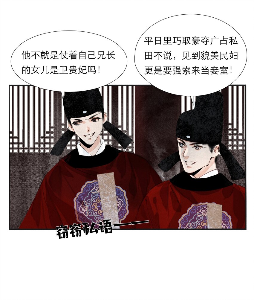 003 被太子看上了？27