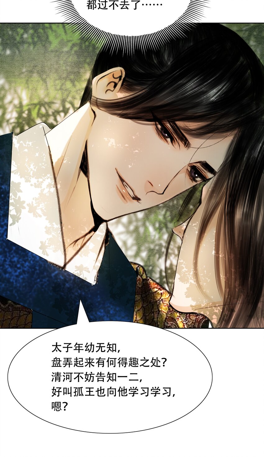 029 男性尊严受到挑战！16