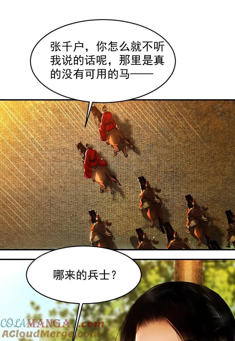 113 你真要杀我？！24
