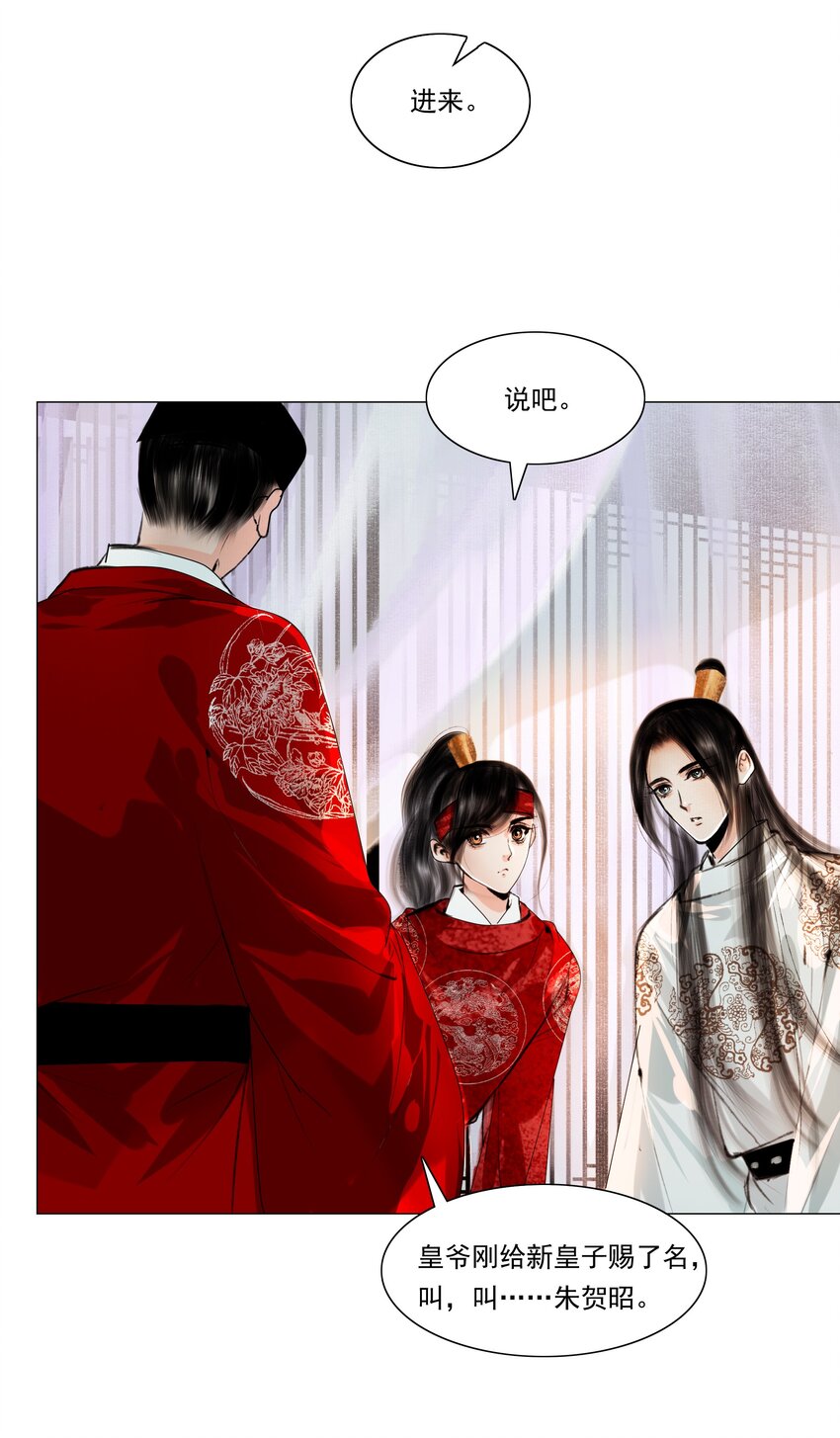 036 你不要与人瓜田李下好不好？14