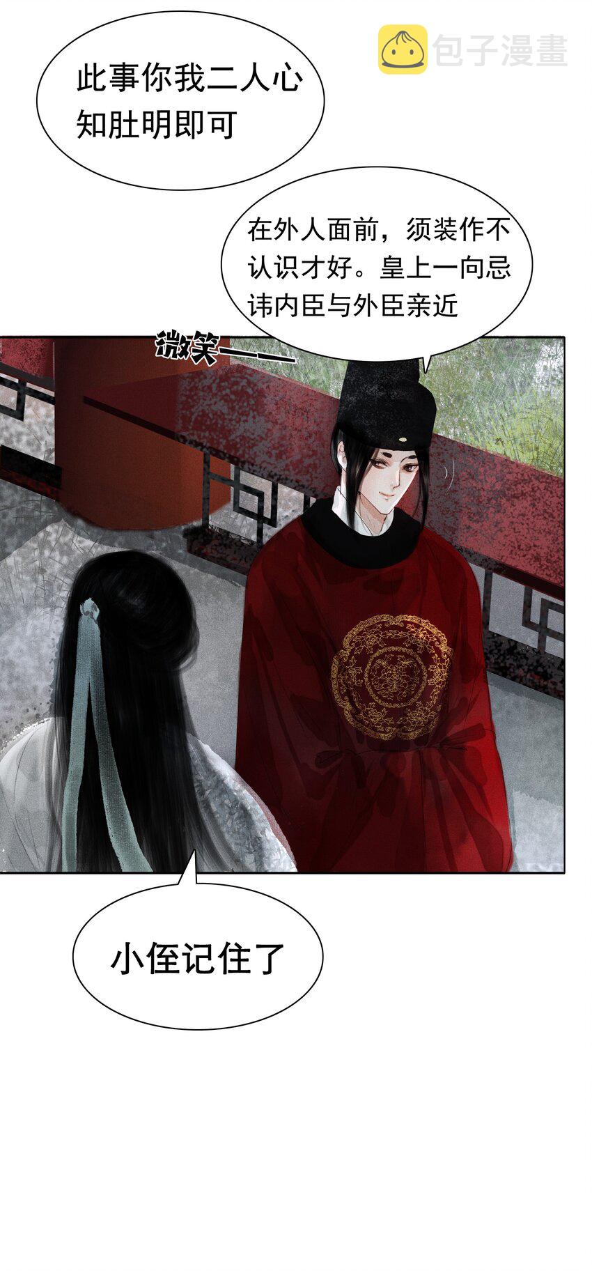 008 这双媚眼迟早会惹出祸端40