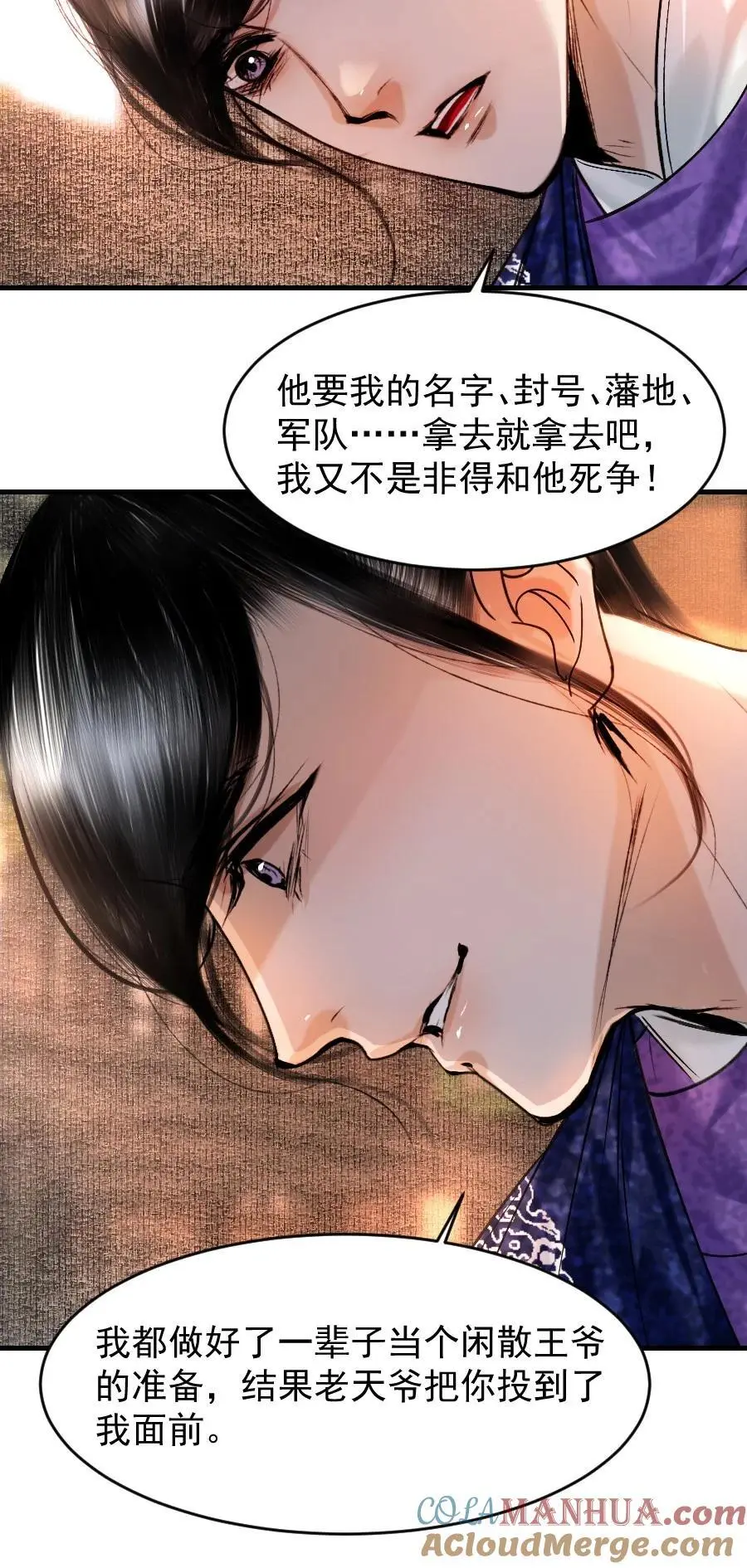 092 你和皇帝之间可有私情？10