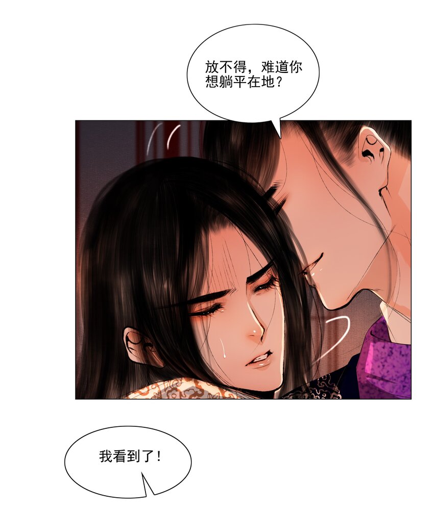 043 王爷，放开！33