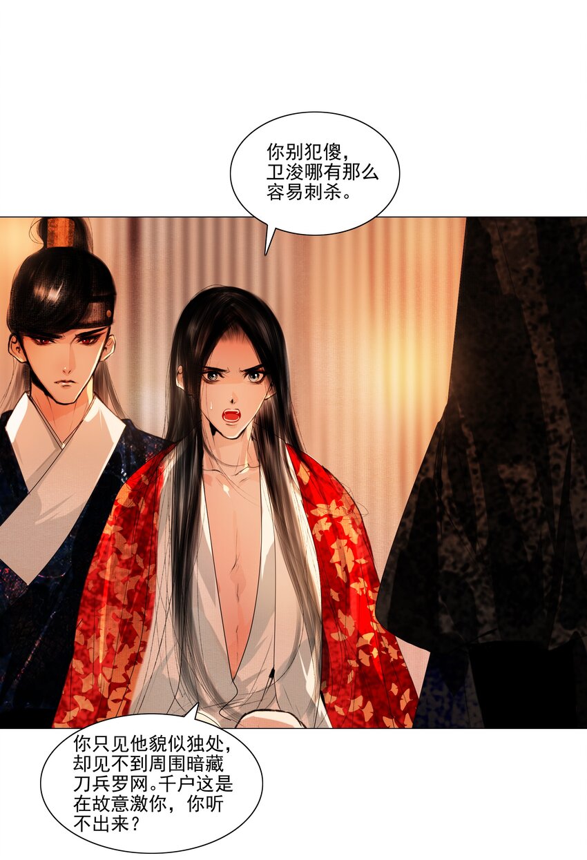 041 权当我是女子，让我来服侍你！11