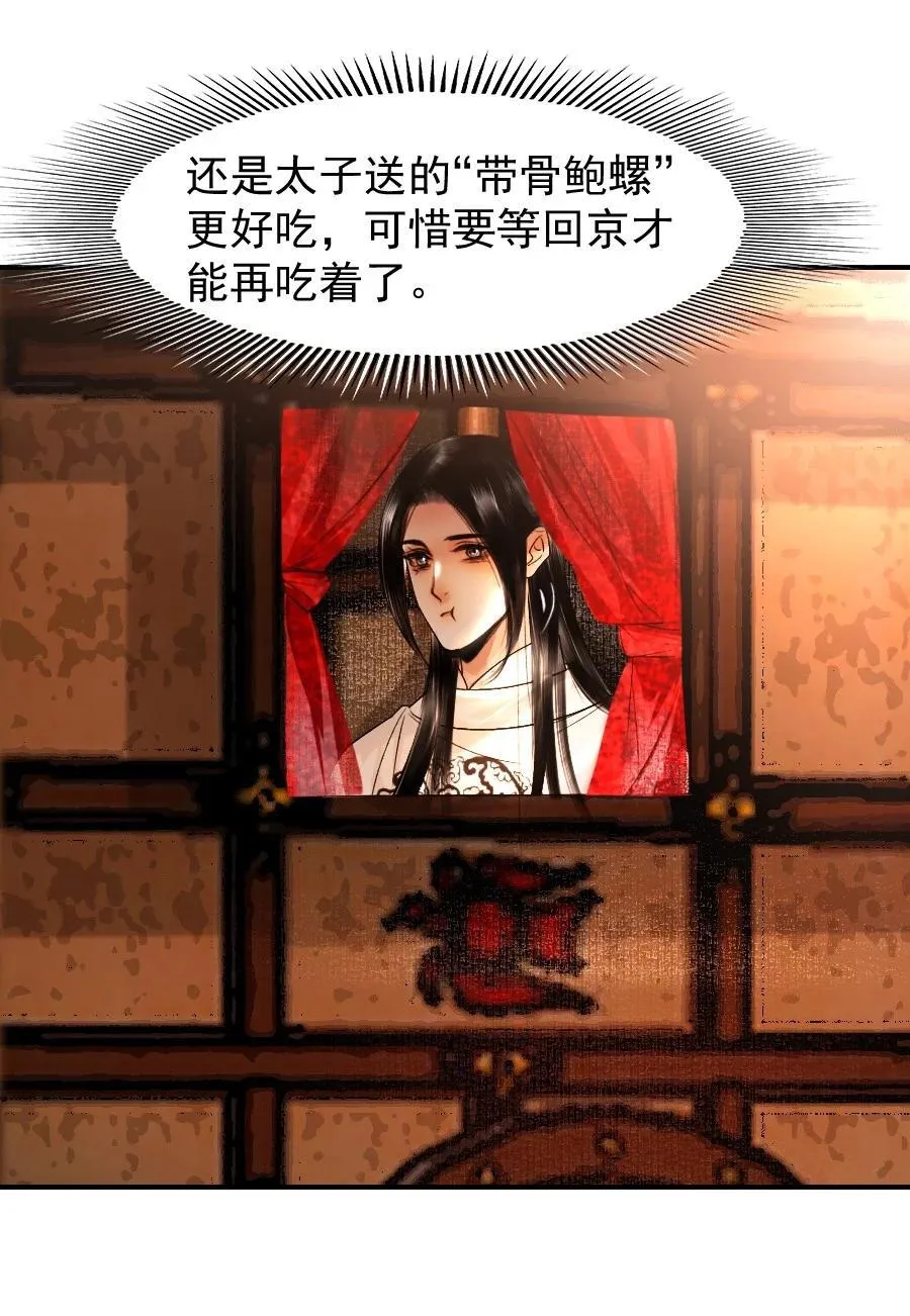 109 身边就需要个管家婆！35
