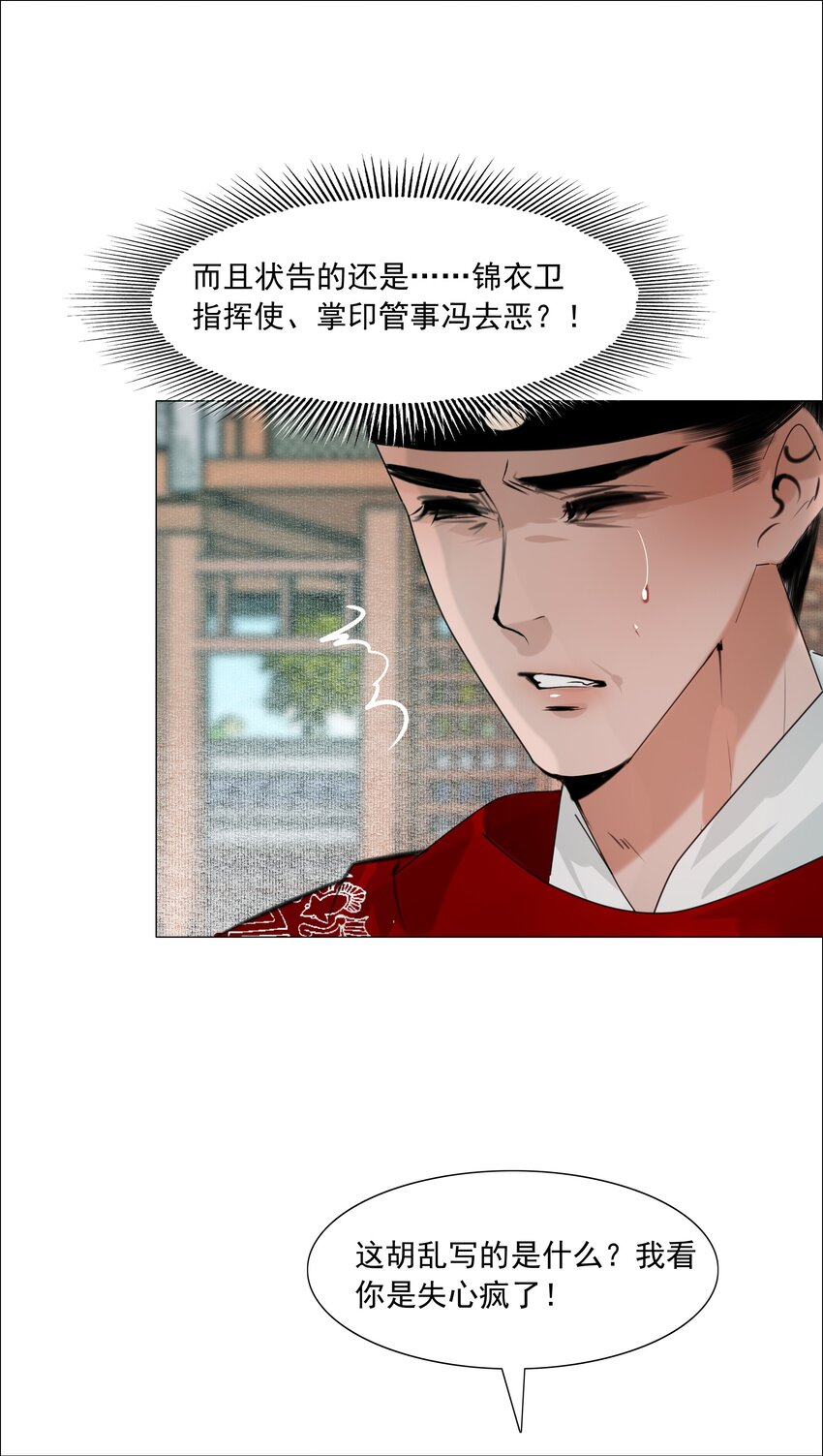 059 亲近可以，亲嘴不行！27