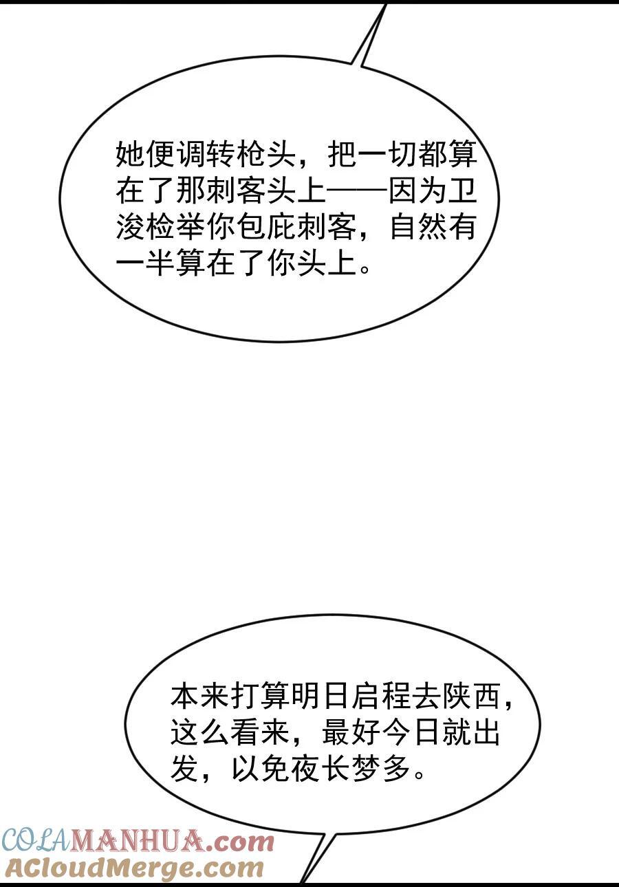 091 本王愿意护着你！他敢吗14