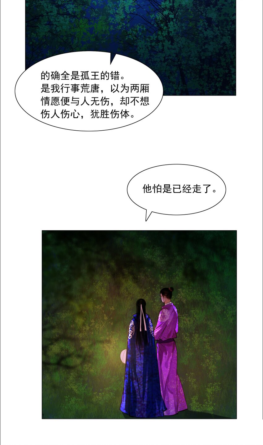 051 本王只一心一意对你，好不好？12