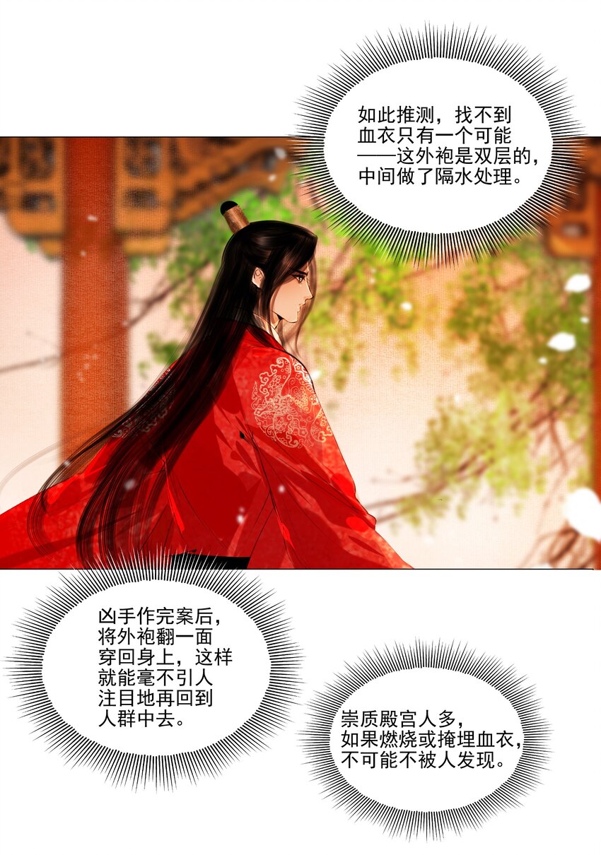044 我是来找猹的……19