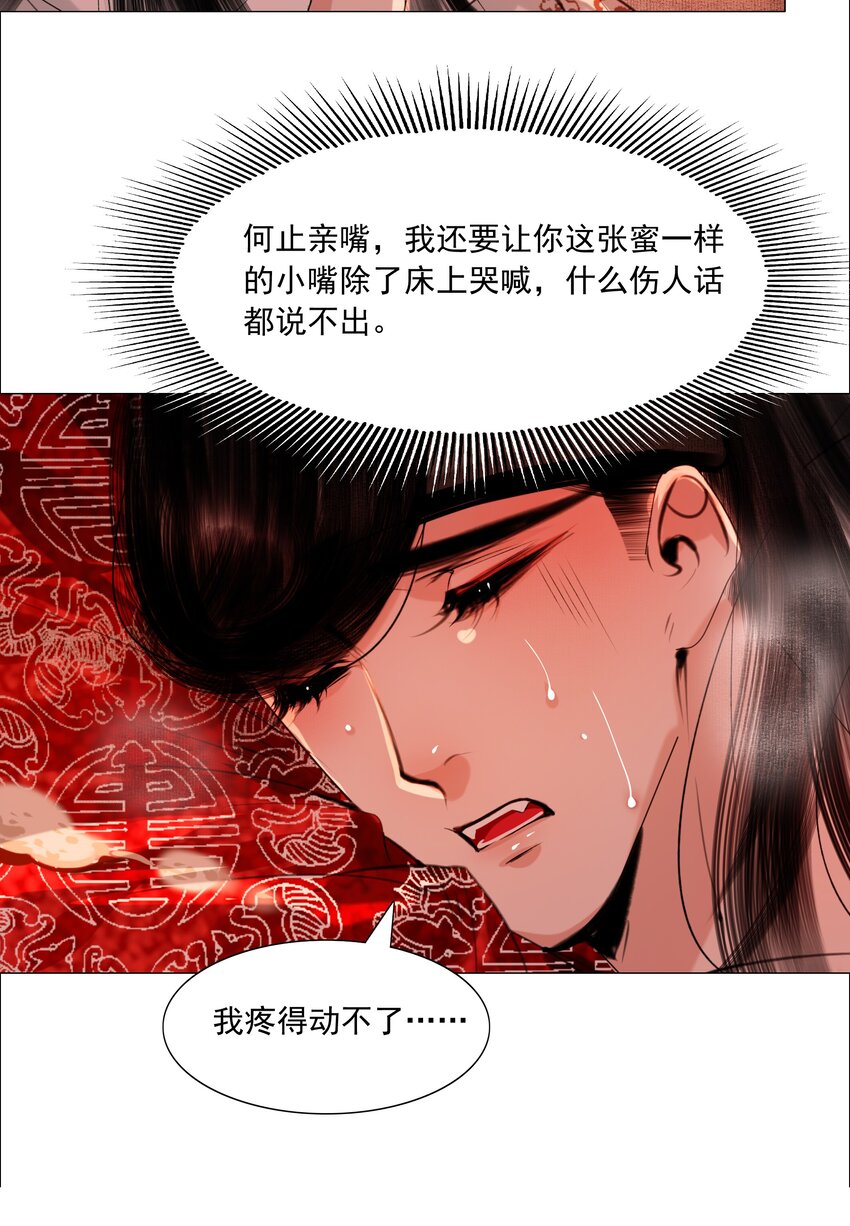 059 亲近可以，亲嘴不行！9