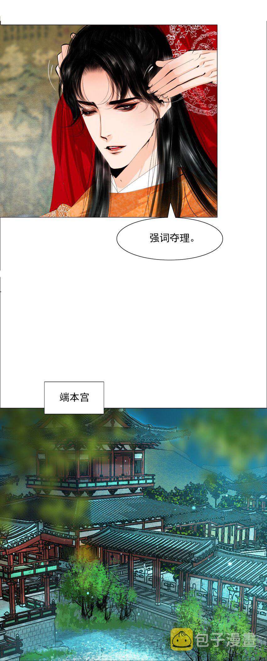 055 弱水三千，只取一瓢饮29