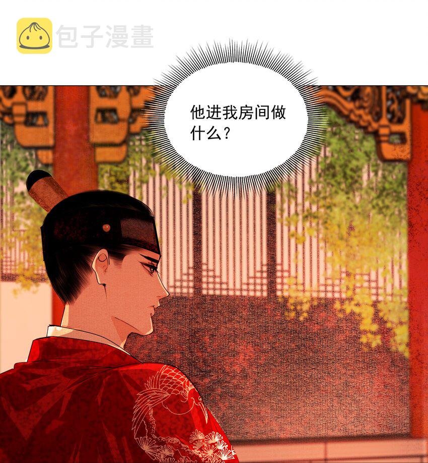 044 我是来找猹的……23