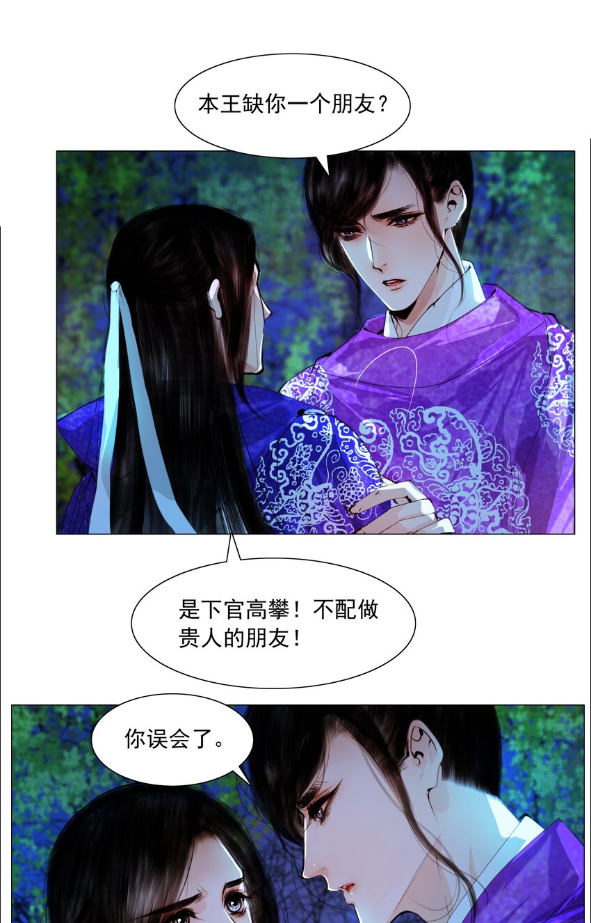 051 本王只一心一意对你，好不好？16