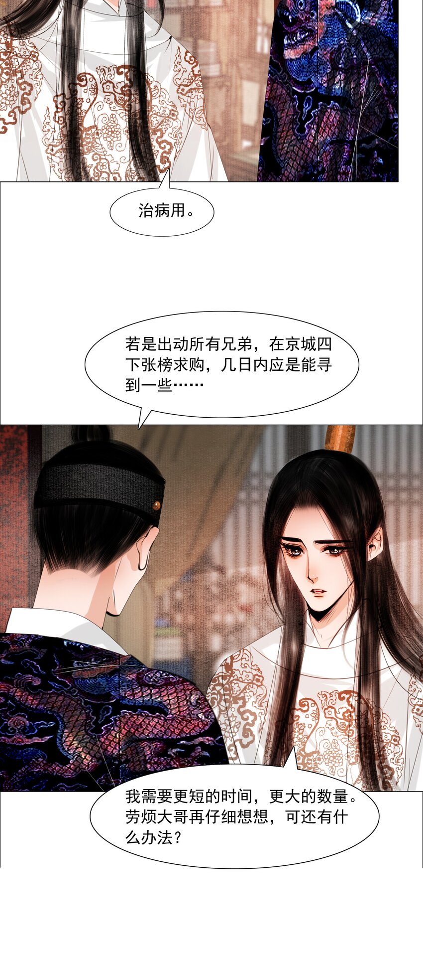 057 死马当活马医18