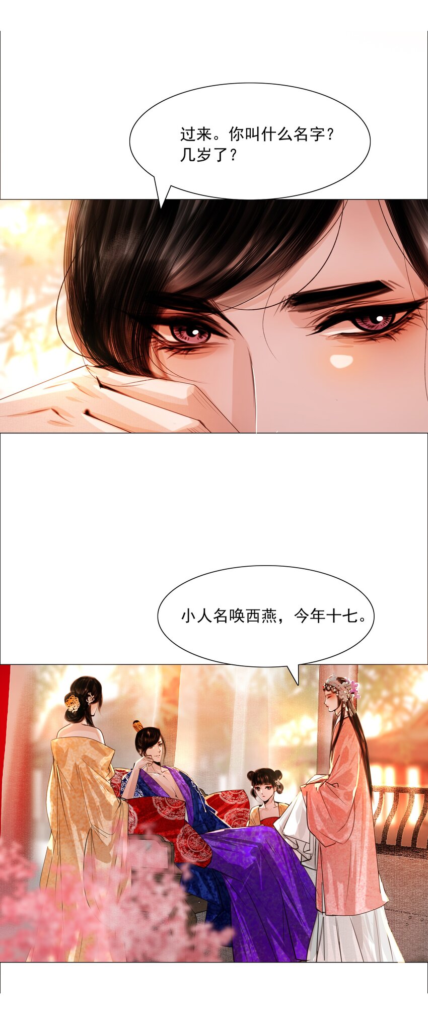 064 皇帝不急太监急！31