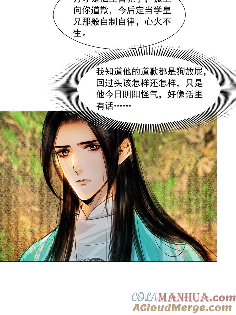 082 不是招惹是心意！16