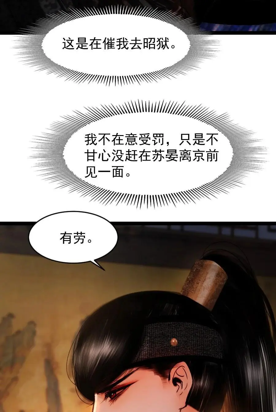 095 君臣相知！20