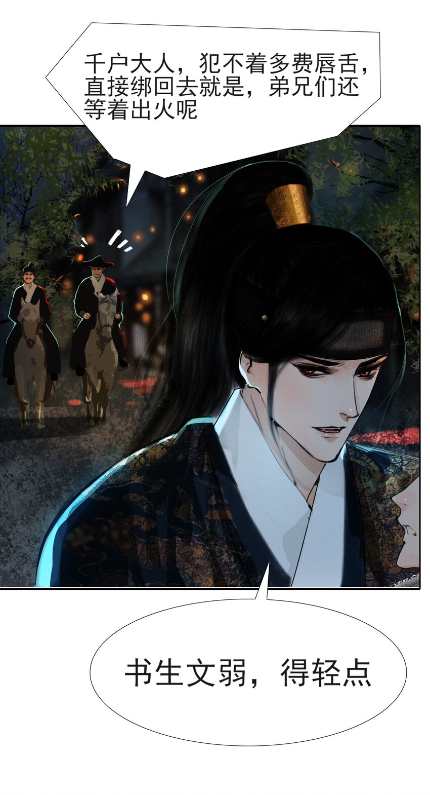 014 书生文弱，得轻点2