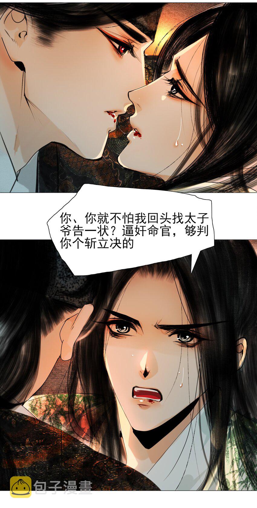 023 忍一忍！29