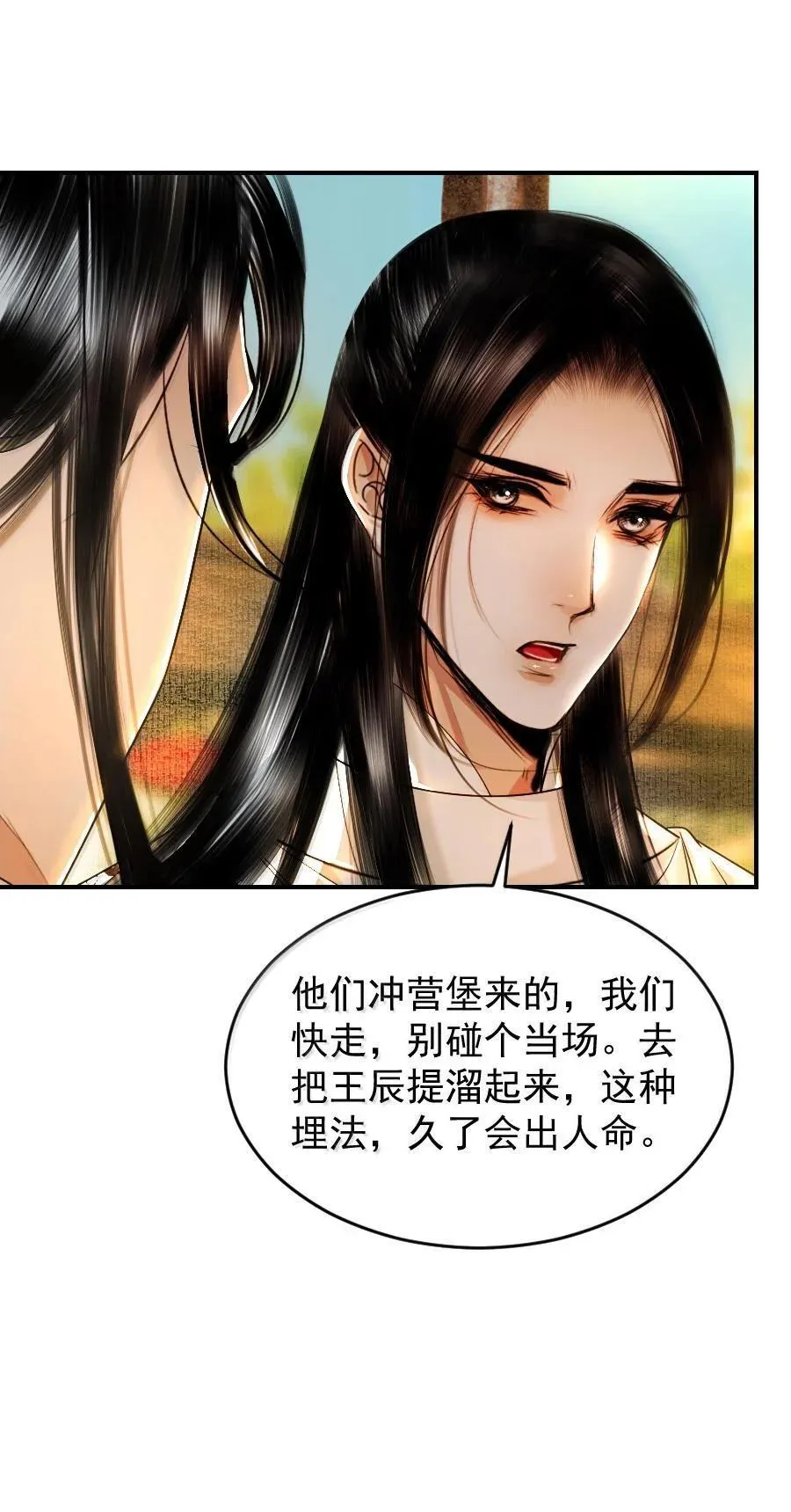 113 你真要杀我？！29