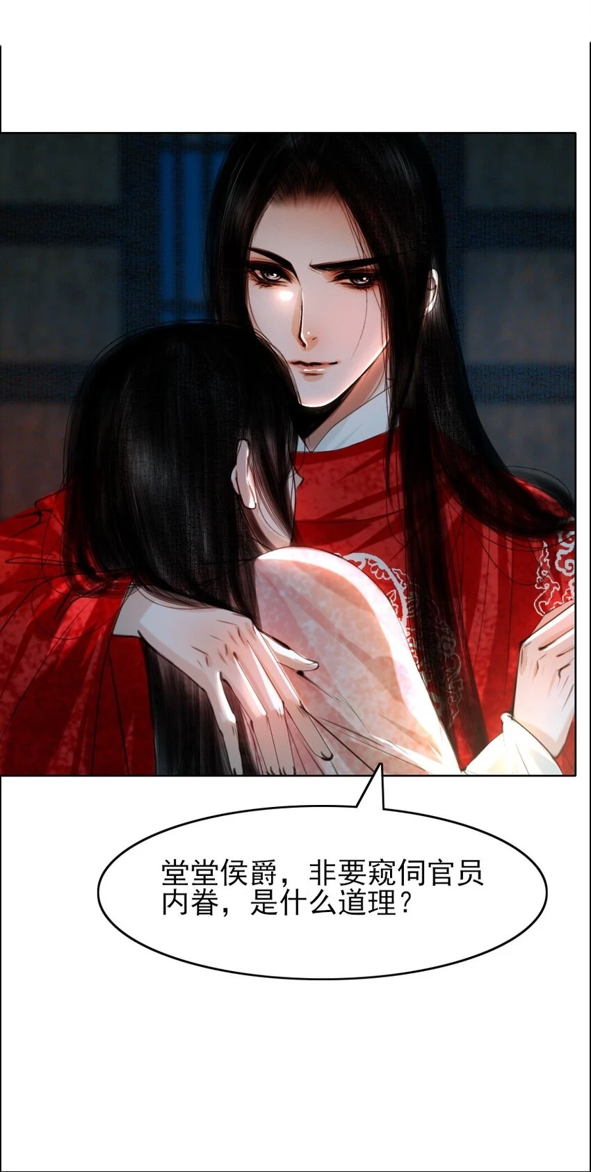 069 美娇妾！28