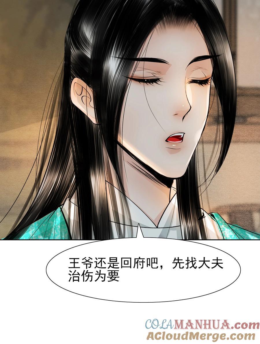 084 你怎么这么护着他！2