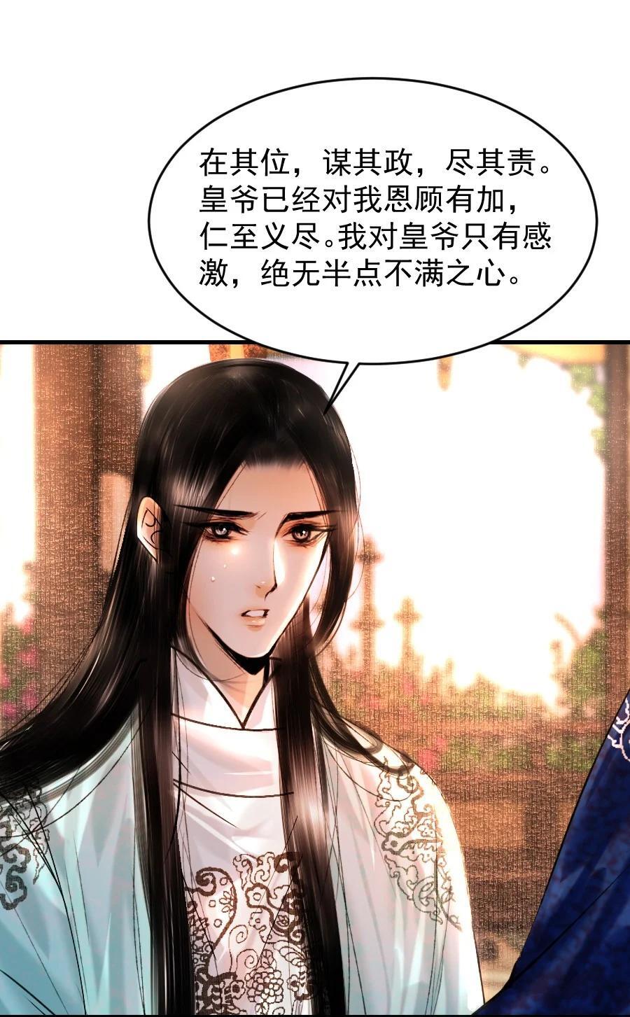 091 本王愿意护着你！他敢吗23