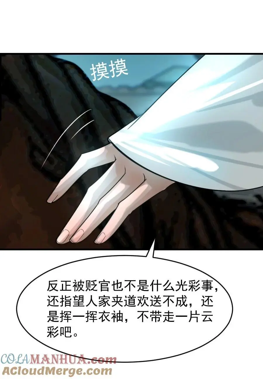 095 君臣相知！42