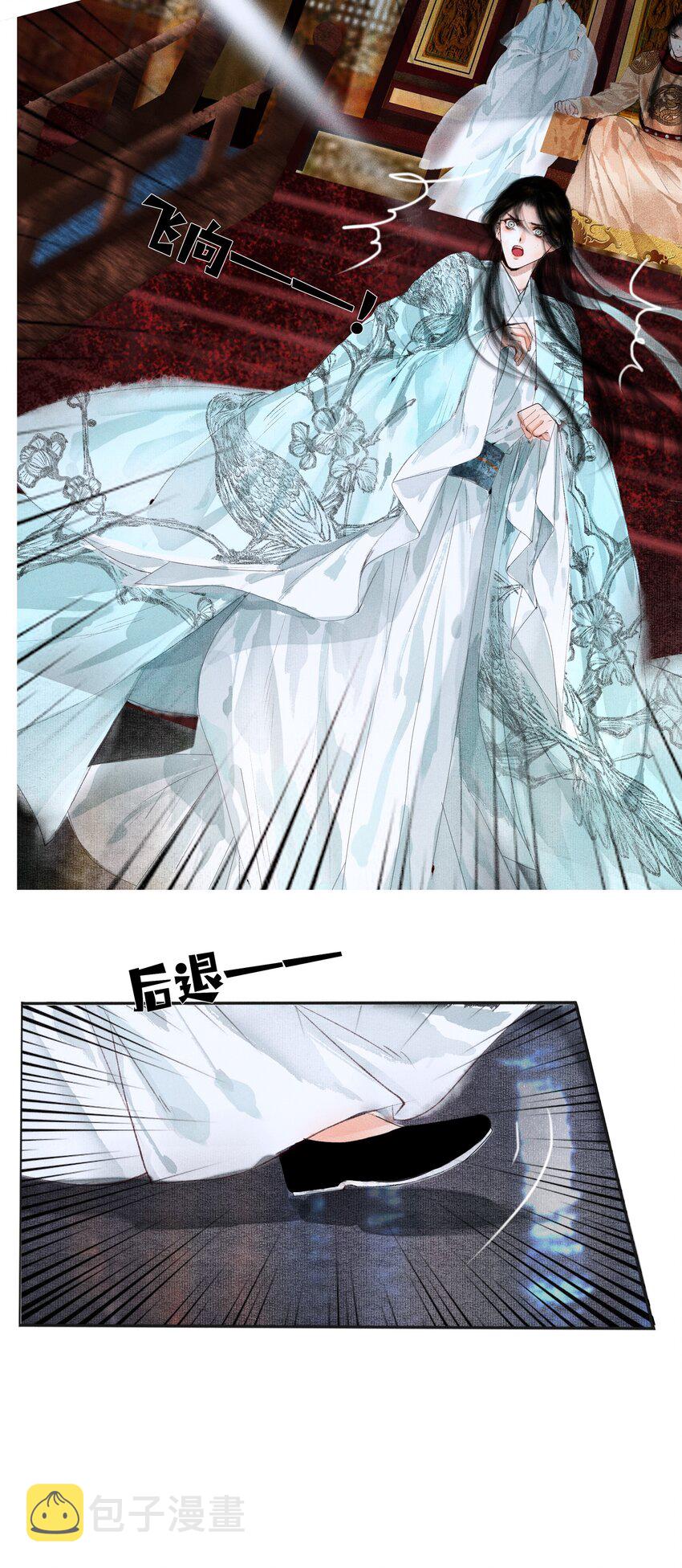 003 被太子看上了？34