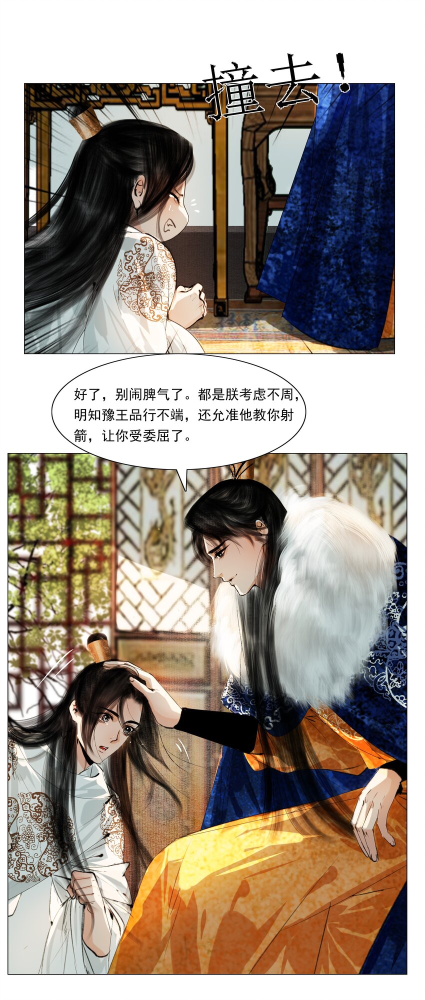 034 陛下怀疑臣做戏？臣委屈！33