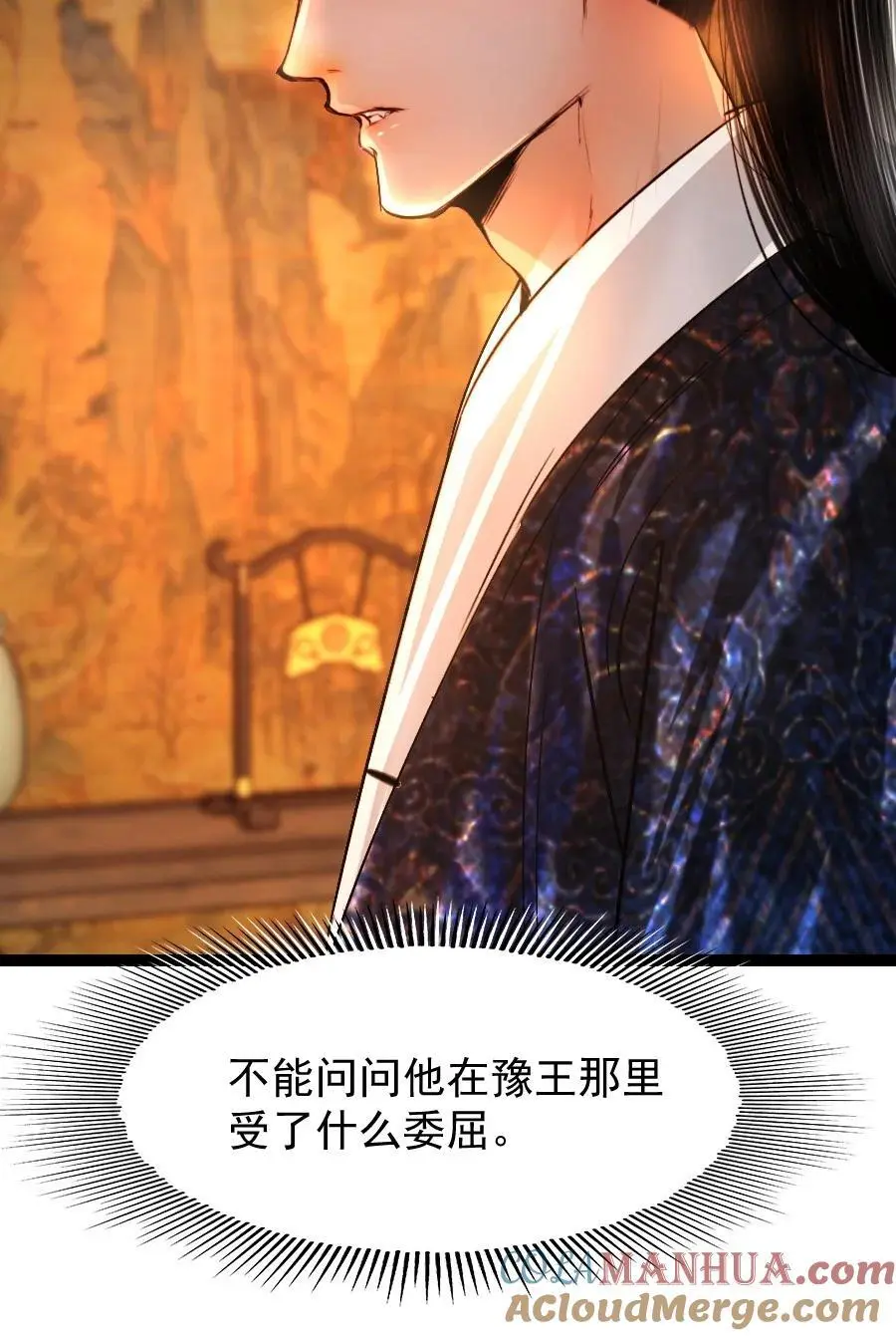 095 君臣相知！21