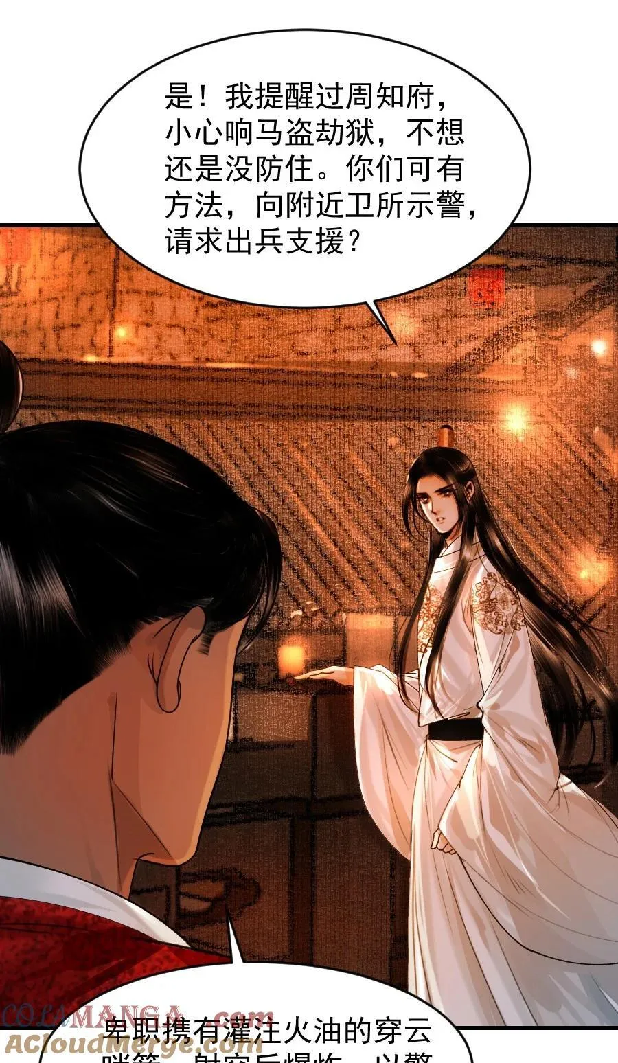 107 你给我降温就好！26
